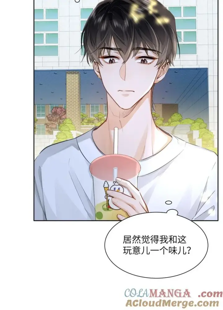 漫画《我喜欢你的信息素》23 果茶第31张图