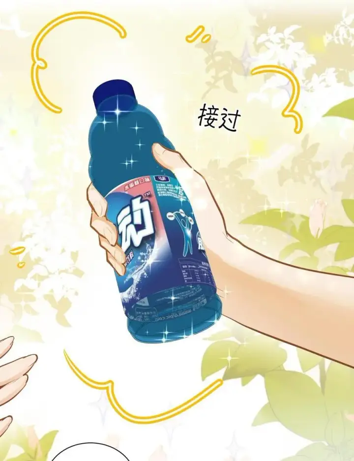 漫画《我喜欢你的信息素》23 果茶第4张图