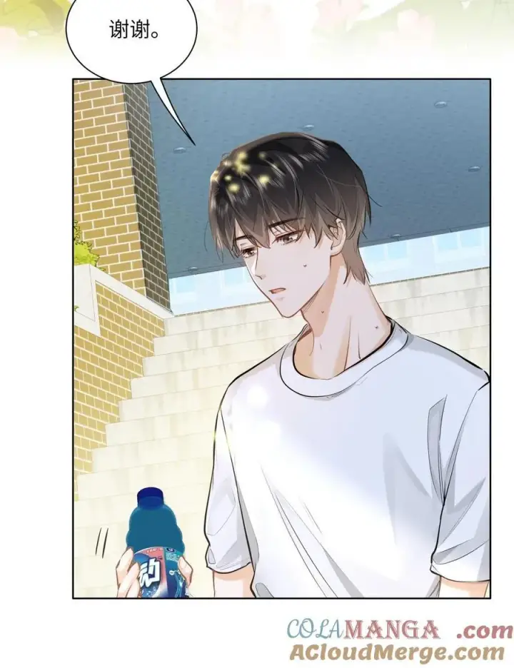 漫画《我喜欢你的信息素》23 果茶第5张图