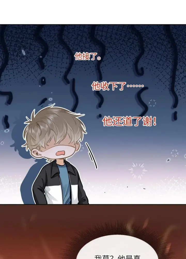 漫画《我喜欢你的信息素》23 果茶第6张图