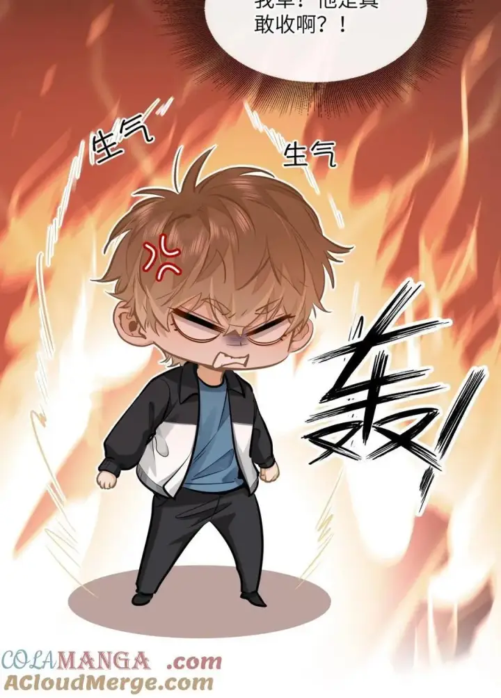 漫画《我喜欢你的信息素》23 果茶第7张图