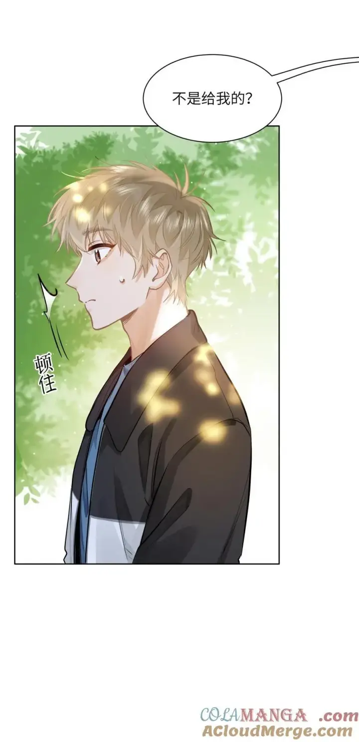 漫画《我喜欢你的信息素》23 果茶第9张图