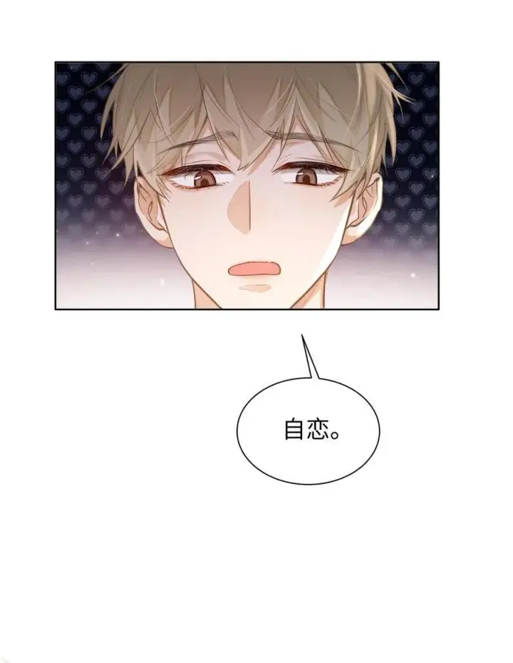 漫画《我喜欢你的信息素》24 还有比他更学霸的学霸吗？第12张图