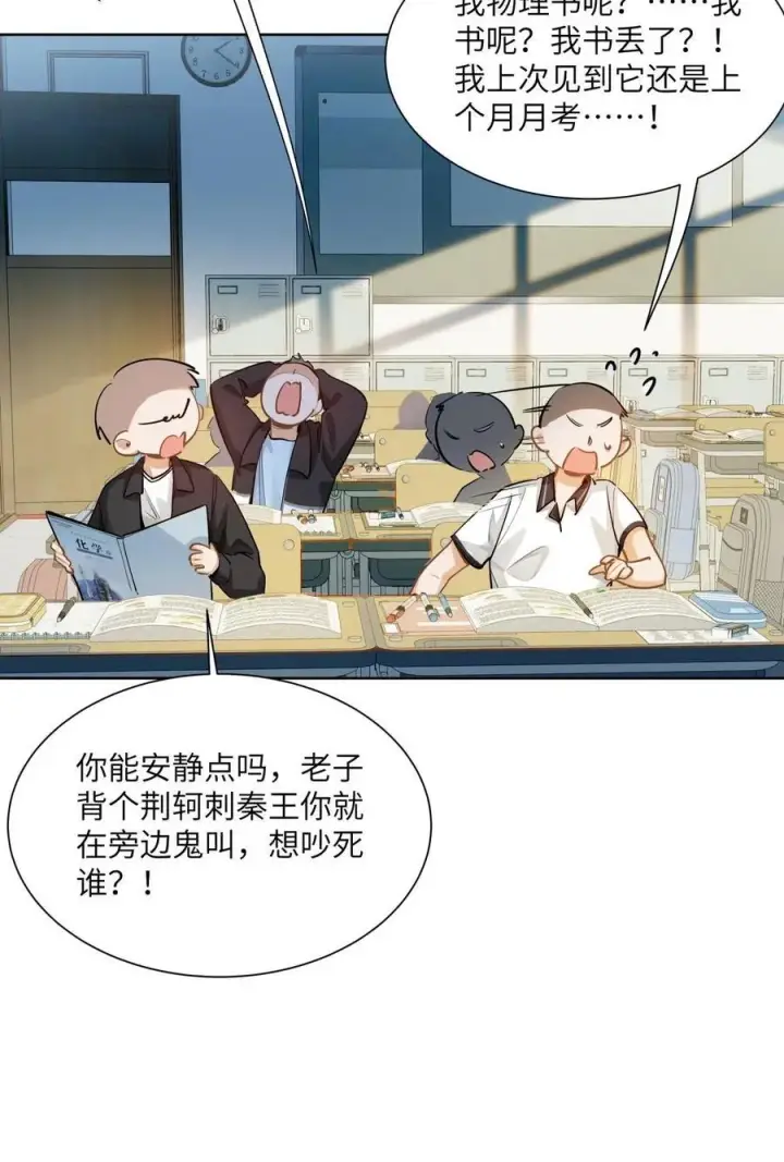 漫画《我喜欢你的信息素》24 还有比他更学霸的学霸吗？第14张图