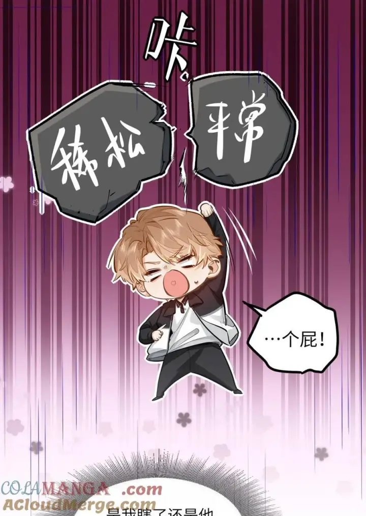 漫画《我喜欢你的信息素》24 还有比他更学霸的学霸吗？第17张图