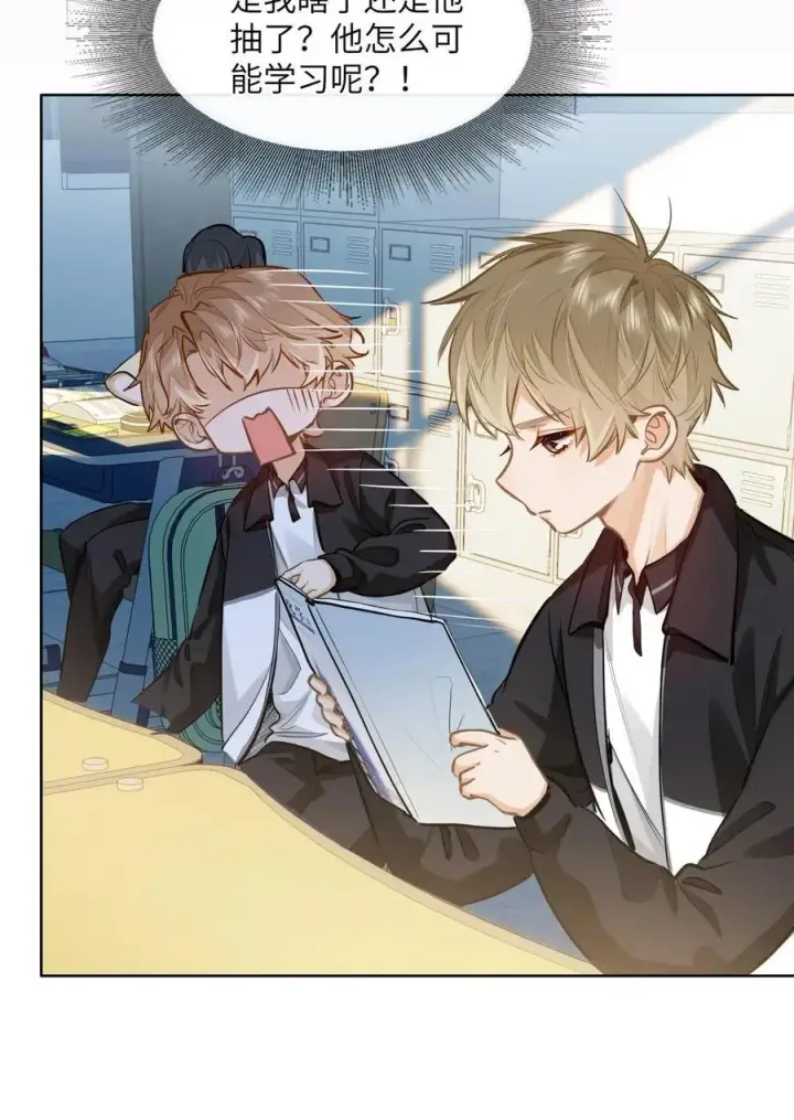 漫画《我喜欢你的信息素》24 还有比他更学霸的学霸吗？第18张图