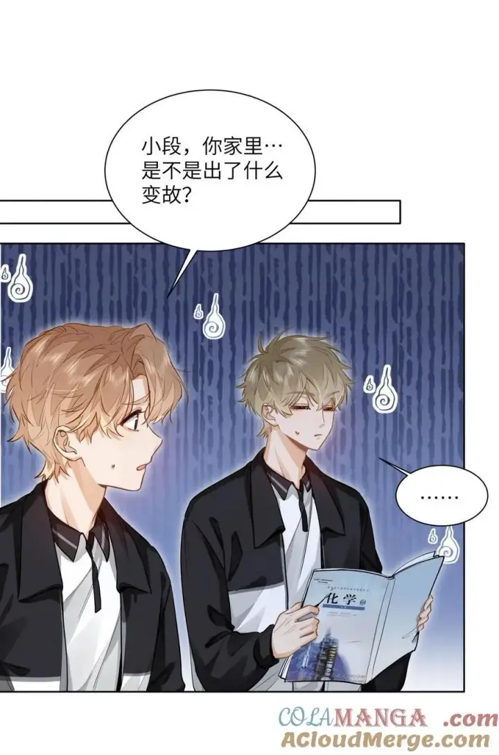 漫画《我喜欢你的信息素》24 还有比他更学霸的学霸吗？第19张图