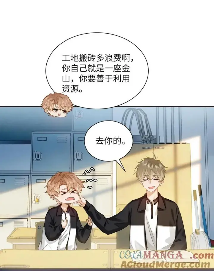 漫画《我喜欢你的信息素》24 还有比他更学霸的学霸吗？第21张图