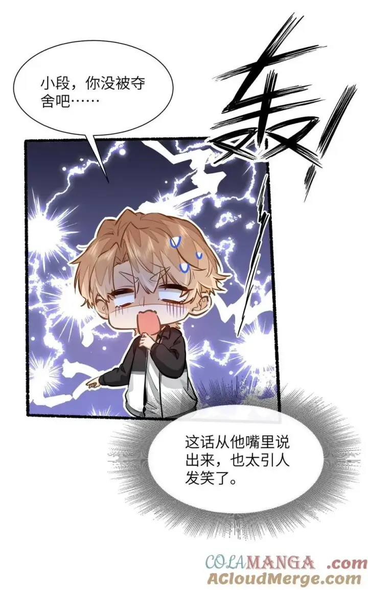 漫画《我喜欢你的信息素》24 还有比他更学霸的学霸吗？第25张图