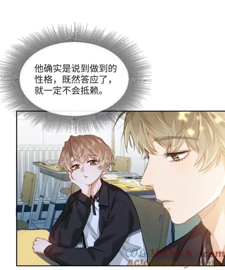 漫画《我喜欢你的信息素》24 还有比他更学霸的学霸吗？第27张图