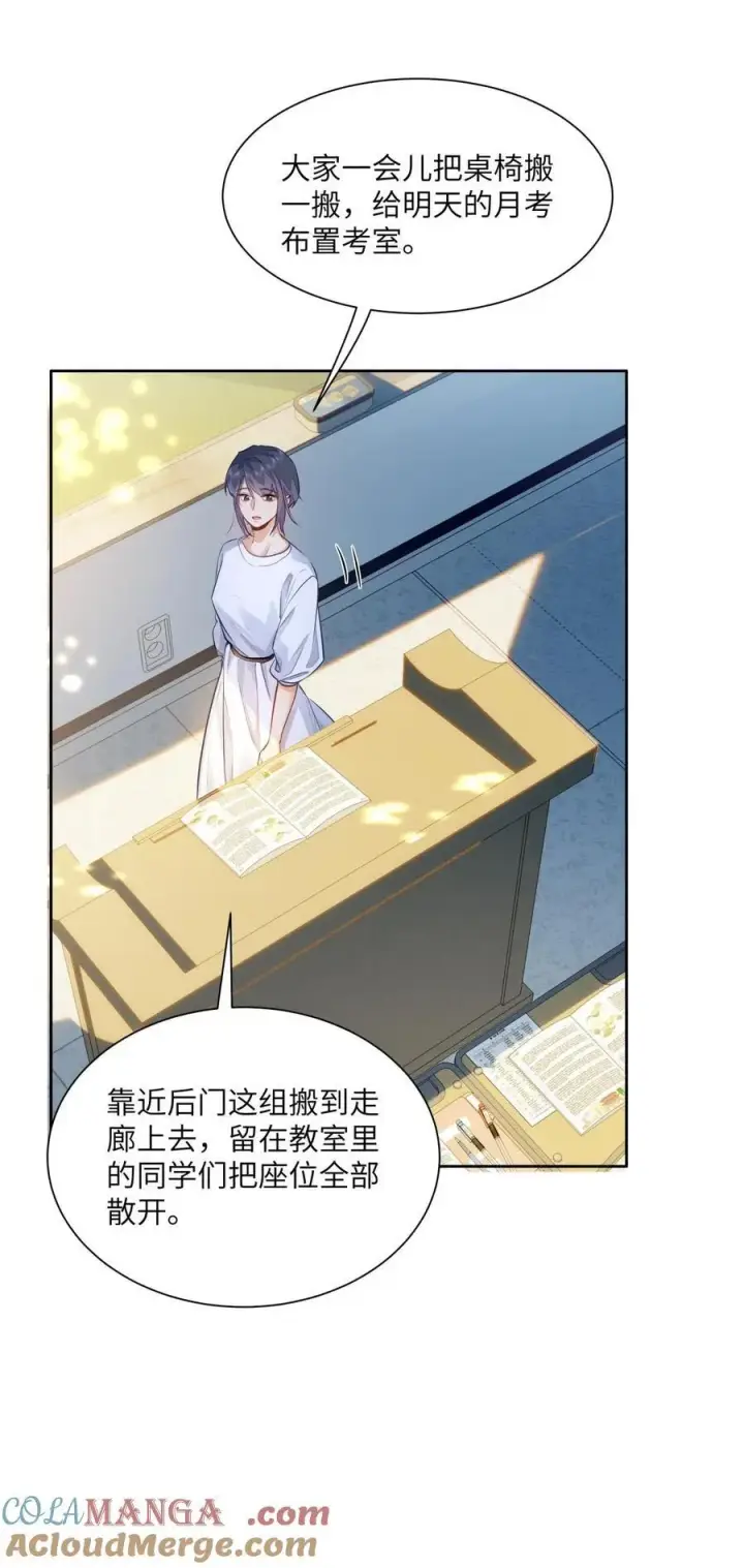 漫画《我喜欢你的信息素》24 还有比他更学霸的学霸吗？第31张图