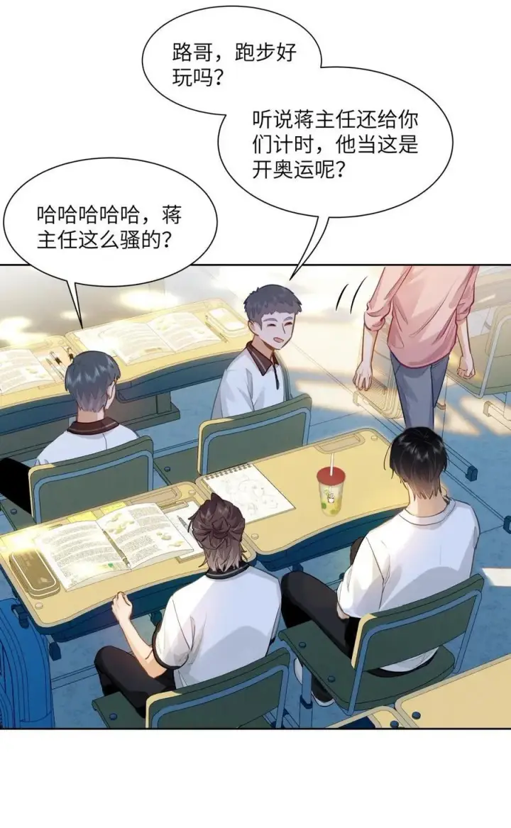 漫画《我喜欢你的信息素》24 还有比他更学霸的学霸吗？第4张图