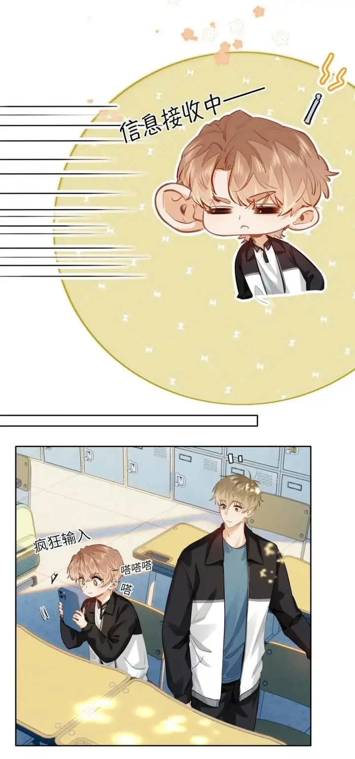 漫画《我喜欢你的信息素》24 还有比他更学霸的学霸吗？第8张图