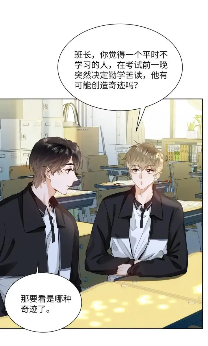 漫画《我喜欢你的信息素》25 好，我对你负责第10张图