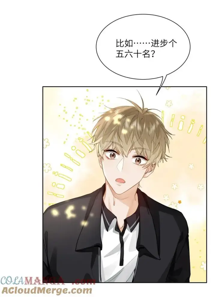 漫画《我喜欢你的信息素》25 好，我对你负责第11张图