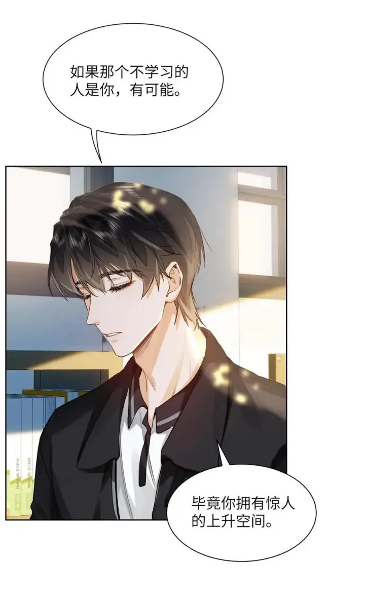 漫画《我喜欢你的信息素》25 好，我对你负责第12张图