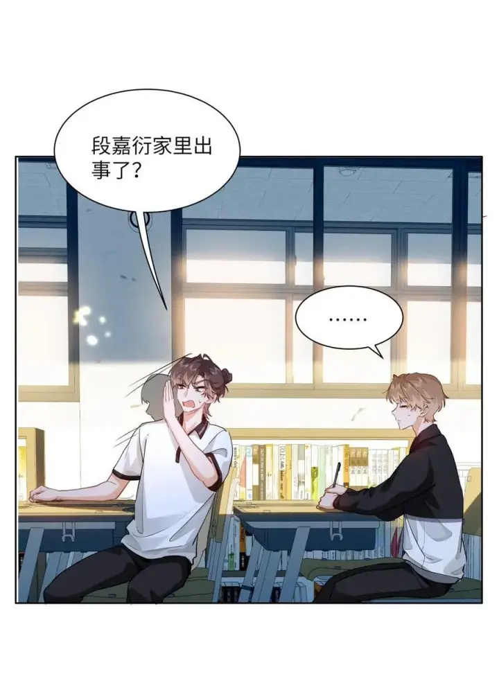 漫画《我喜欢你的信息素》25 好，我对你负责第14张图