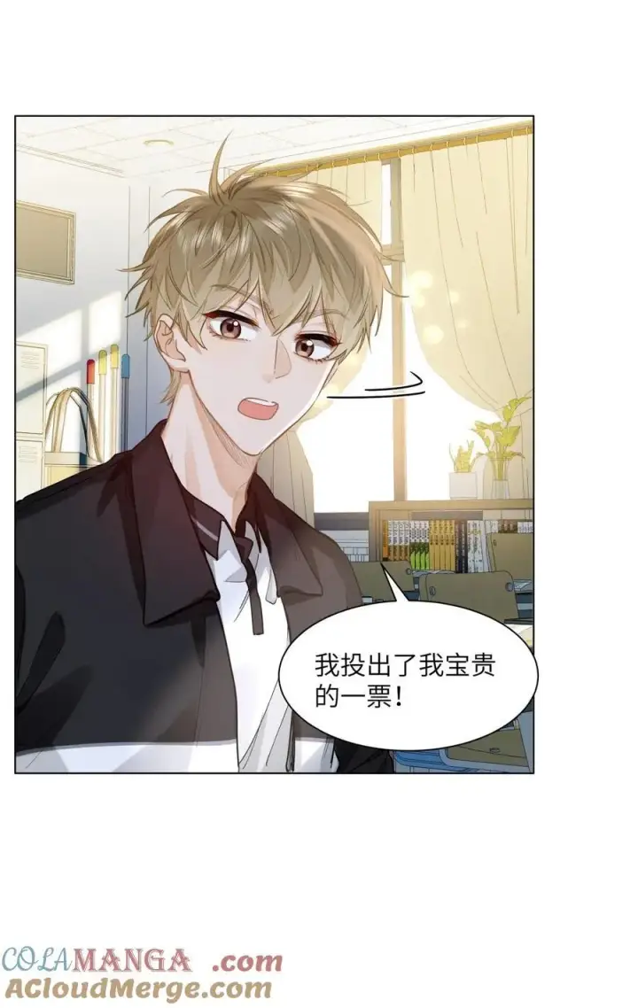 漫画《我喜欢你的信息素》25 好，我对你负责第19张图