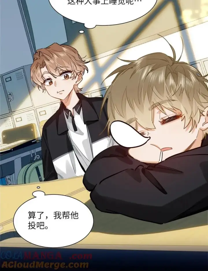 漫画《我喜欢你的信息素》25 好，我对你负责第21张图