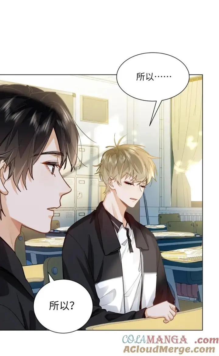 漫画《我喜欢你的信息素》25 好，我对你负责第23张图