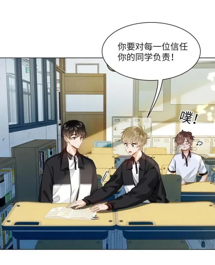 漫画《我喜欢你的信息素》25 好，我对你负责第24张图