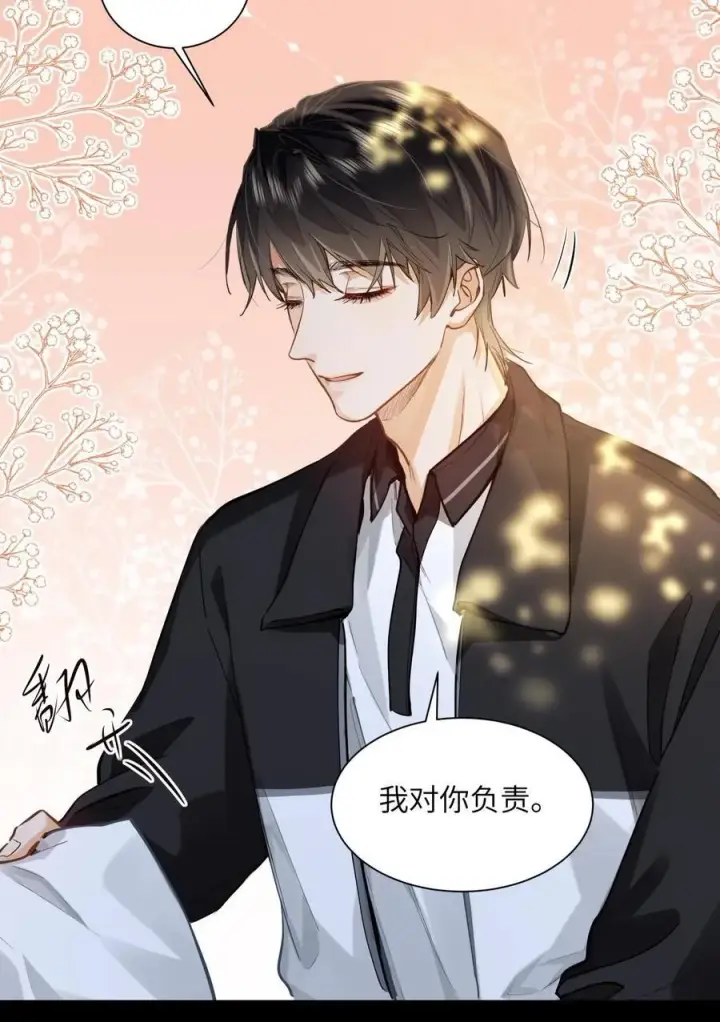 漫画《我喜欢你的信息素》25 好，我对你负责第28张图