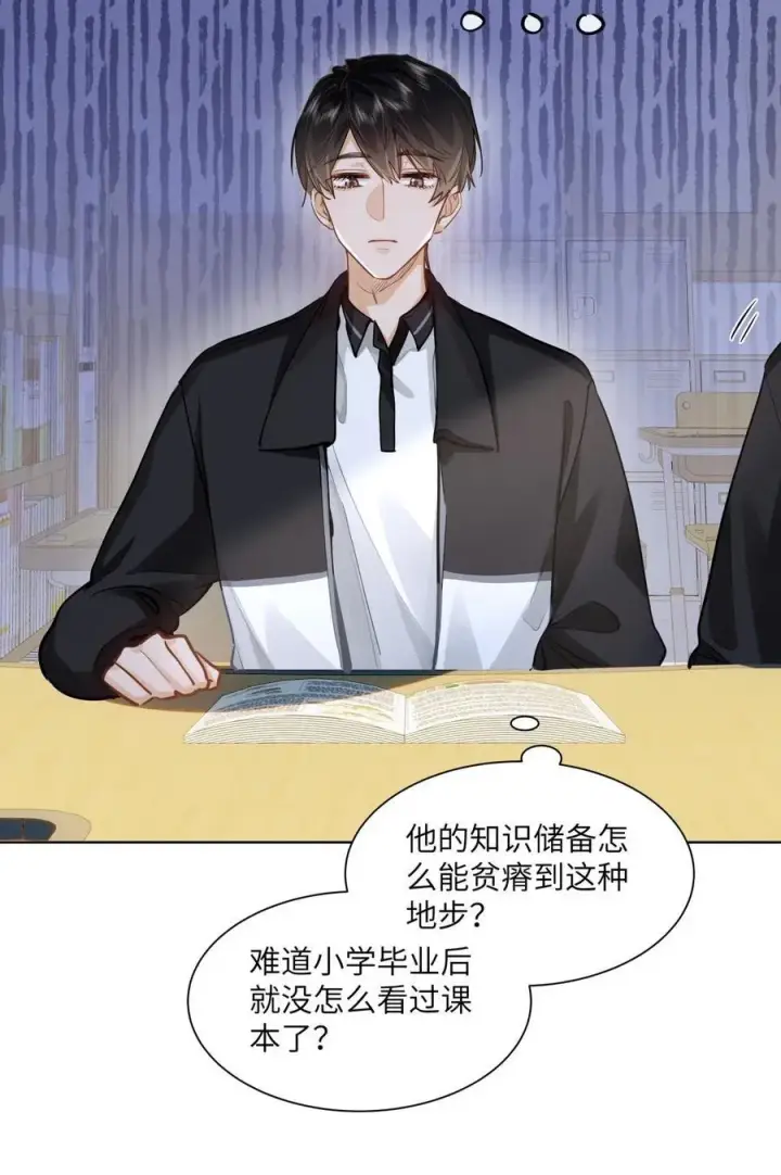 漫画《我喜欢你的信息素》25 好，我对你负责第30张图