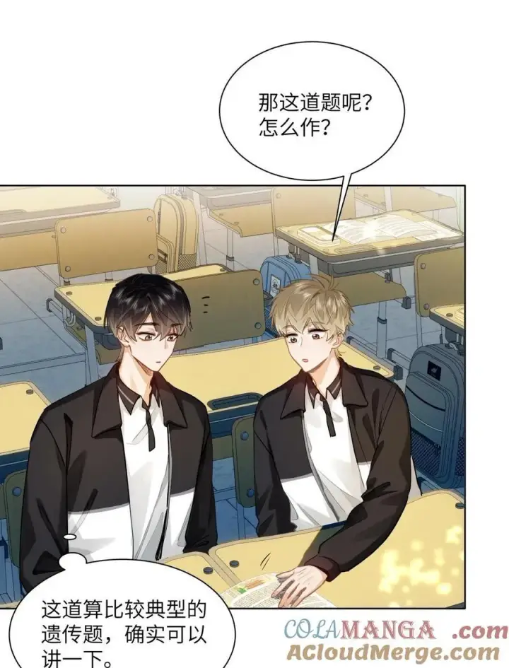 漫画《我喜欢你的信息素》25 好，我对你负责第31张图