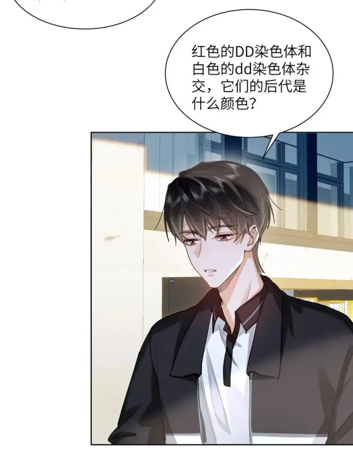 漫画《我喜欢你的信息素》25 好，我对你负责第32张图
