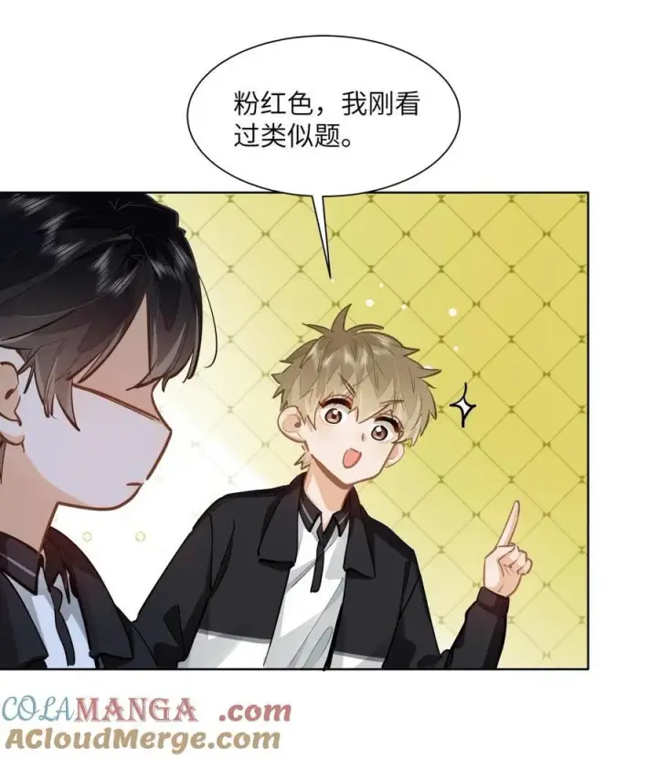 漫画《我喜欢你的信息素》25 好，我对你负责第33张图