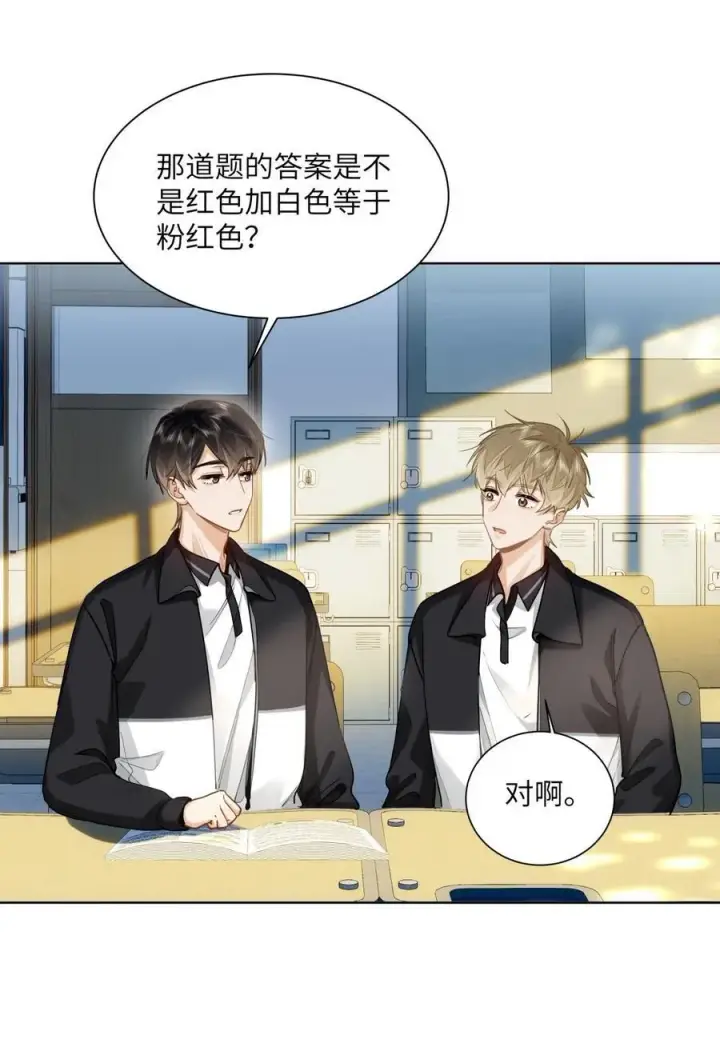 漫画《我喜欢你的信息素》25 好，我对你负责第34张图