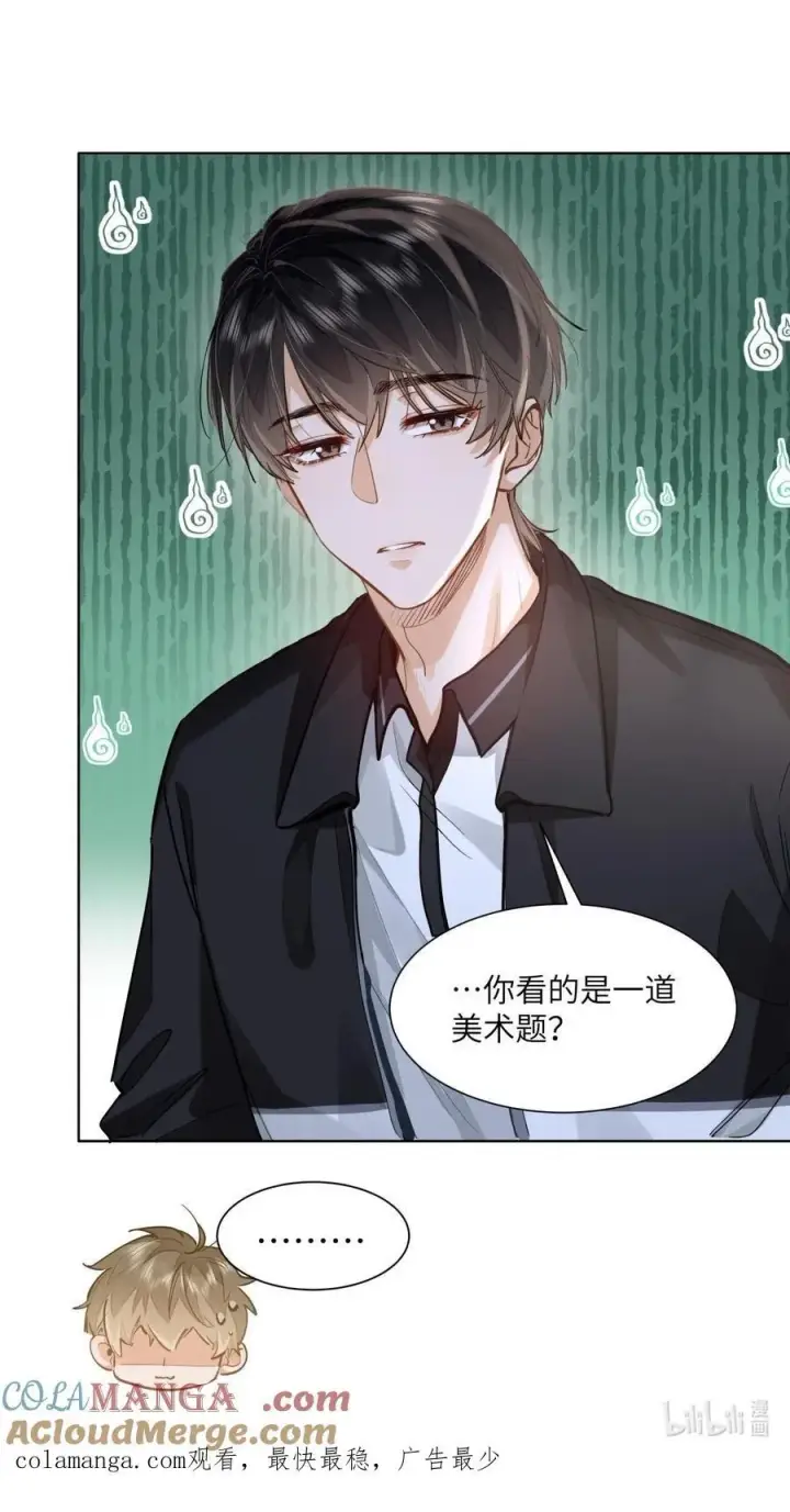 漫画《我喜欢你的信息素》25 好，我对你负责第35张图