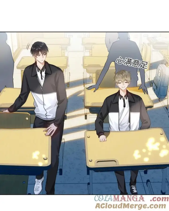 漫画《我喜欢你的信息素》25 好，我对你负责第7张图