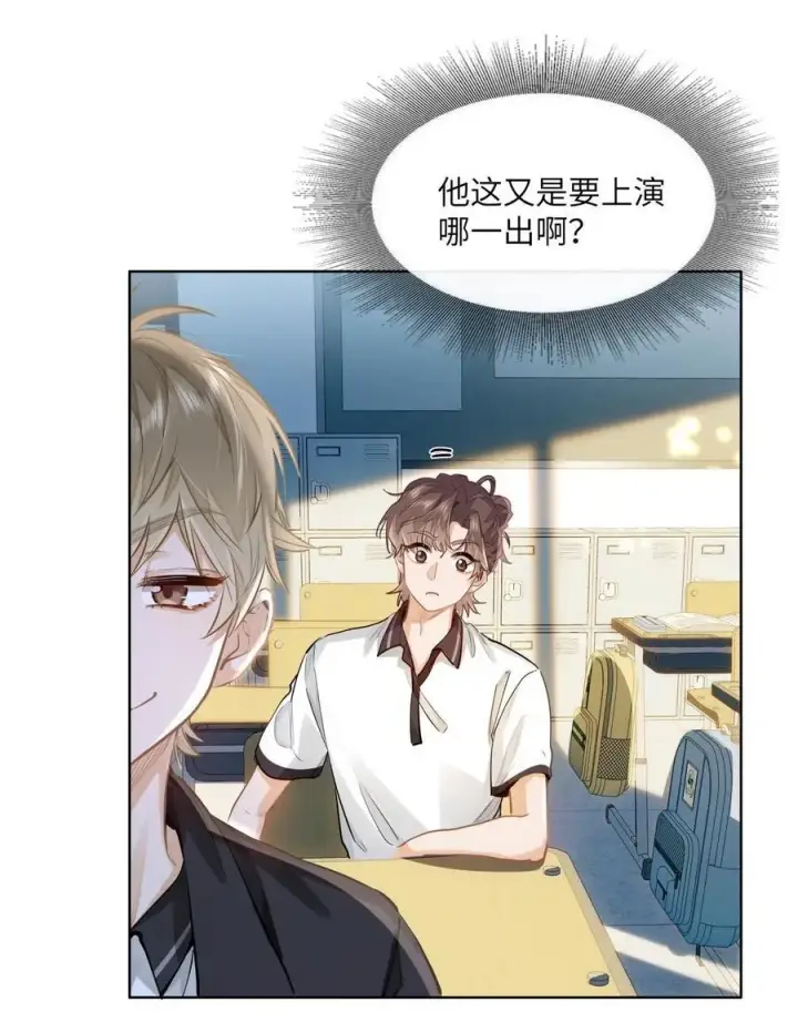 漫画《我喜欢你的信息素》25 好，我对你负责第8张图
