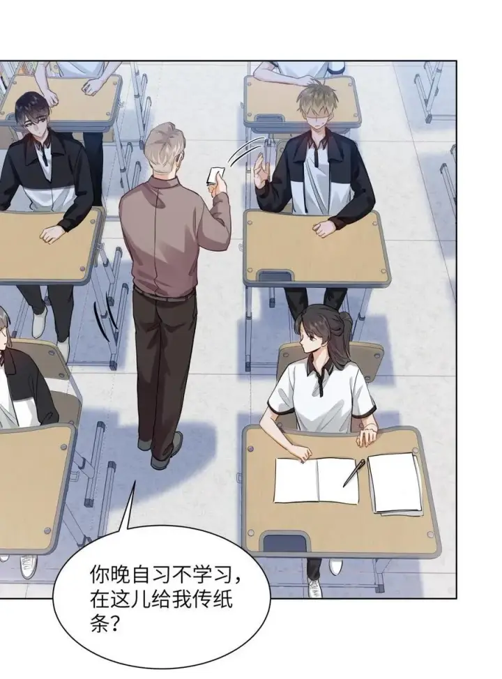 漫画《我喜欢你的信息素》26 你怎么这么呆？第16张图