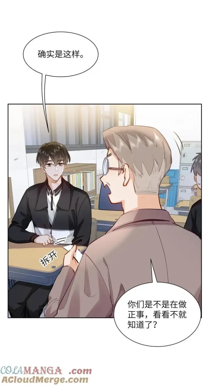 漫画《我喜欢你的信息素》26 你怎么这么呆？第19张图