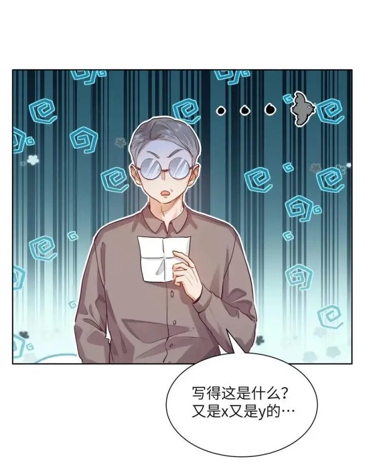 漫画《我喜欢你的信息素》26 你怎么这么呆？第20张图