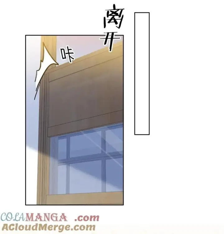 漫画《我喜欢你的信息素》26 你怎么这么呆？第23张图