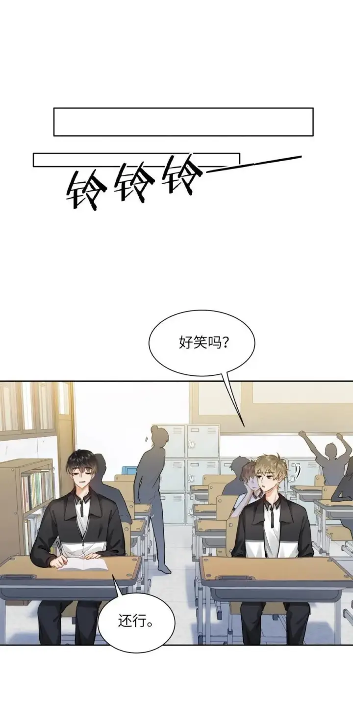 漫画《我喜欢你的信息素》26 你怎么这么呆？第28张图