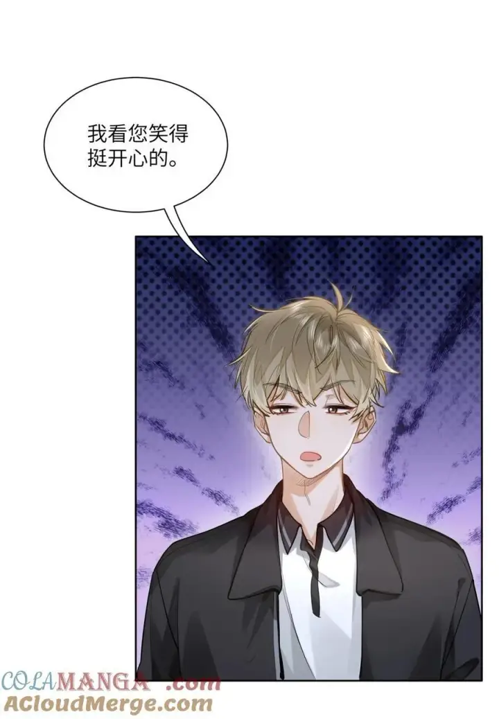 漫画《我喜欢你的信息素》26 你怎么这么呆？第29张图