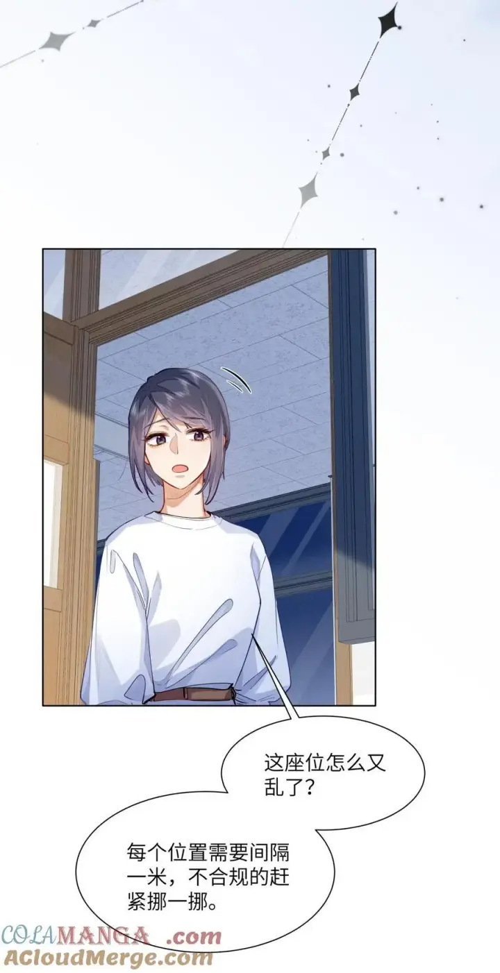 漫画《我喜欢你的信息素》26 你怎么这么呆？第3张图