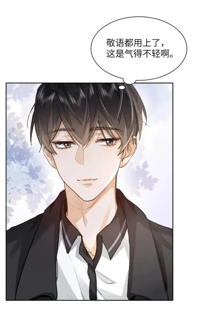 漫画《我喜欢你的信息素》26 你怎么这么呆？第30张图