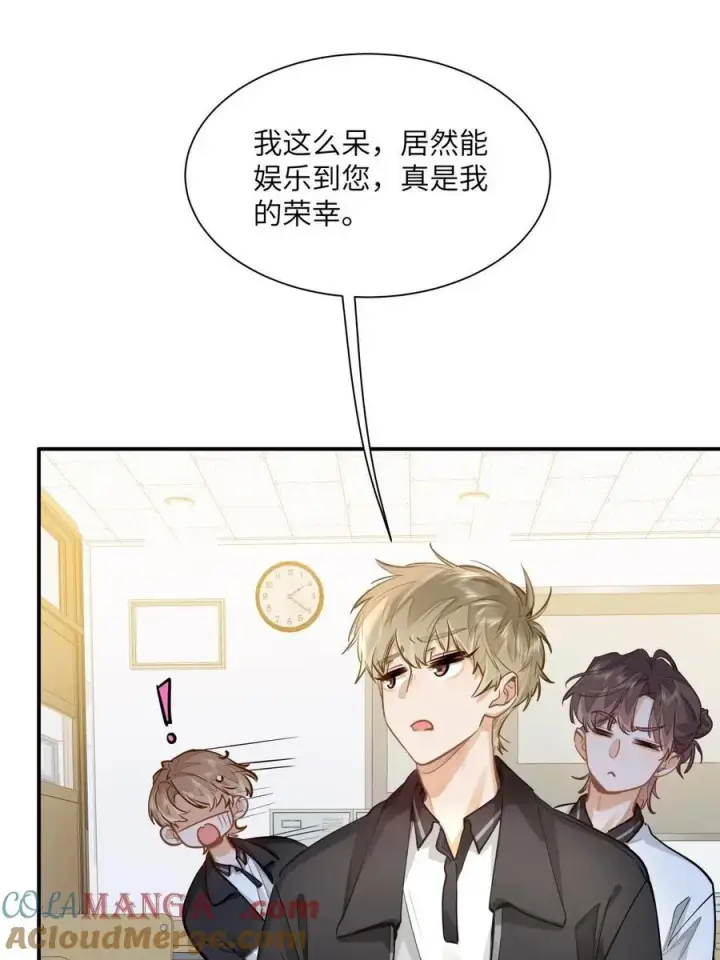 漫画《我喜欢你的信息素》26 你怎么这么呆？第31张图