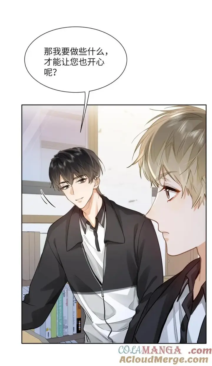 漫画《我喜欢你的信息素》26 你怎么这么呆？第33张图