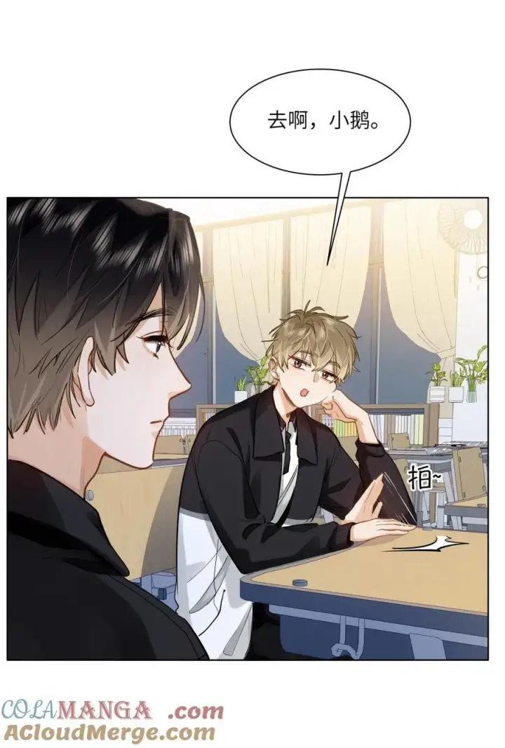 漫画《我喜欢你的信息素》26 你怎么这么呆？第35张图