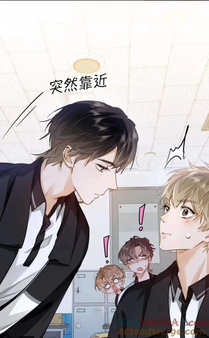漫画《我喜欢你的信息素》26 你怎么这么呆？第37张图