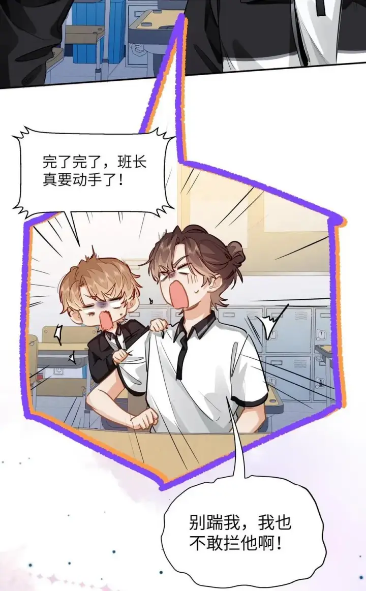 漫画《我喜欢你的信息素》26 你怎么这么呆？第38张图