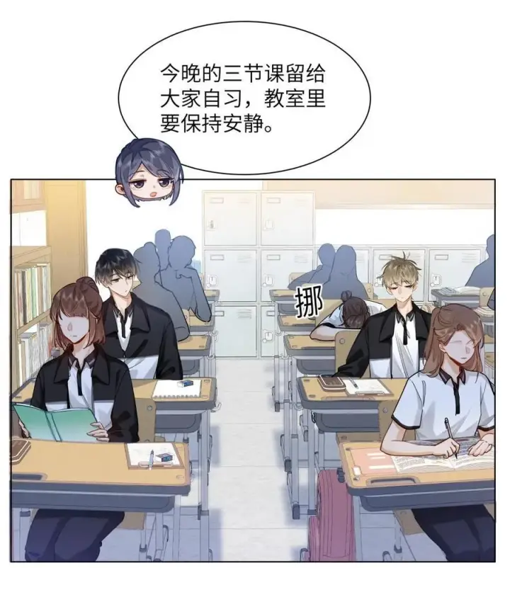 漫画《我喜欢你的信息素》26 你怎么这么呆？第4张图