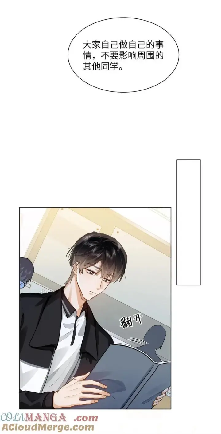 漫画《我喜欢你的信息素》26 你怎么这么呆？第5张图