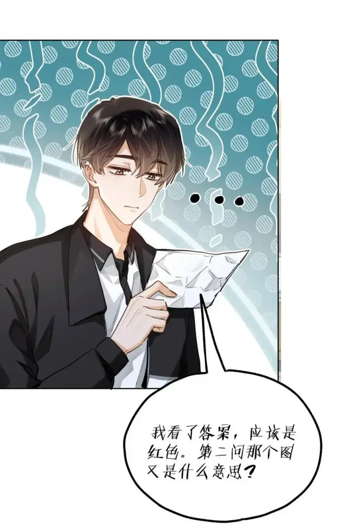 漫画《我喜欢你的信息素》26 你怎么这么呆？第8张图
